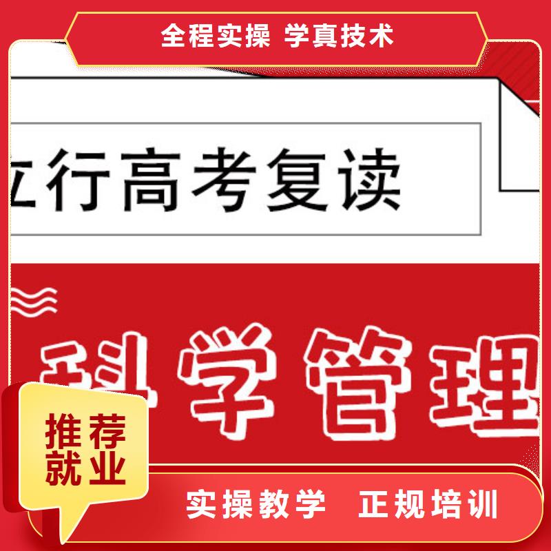 高考复读集训学费信誉怎么样？