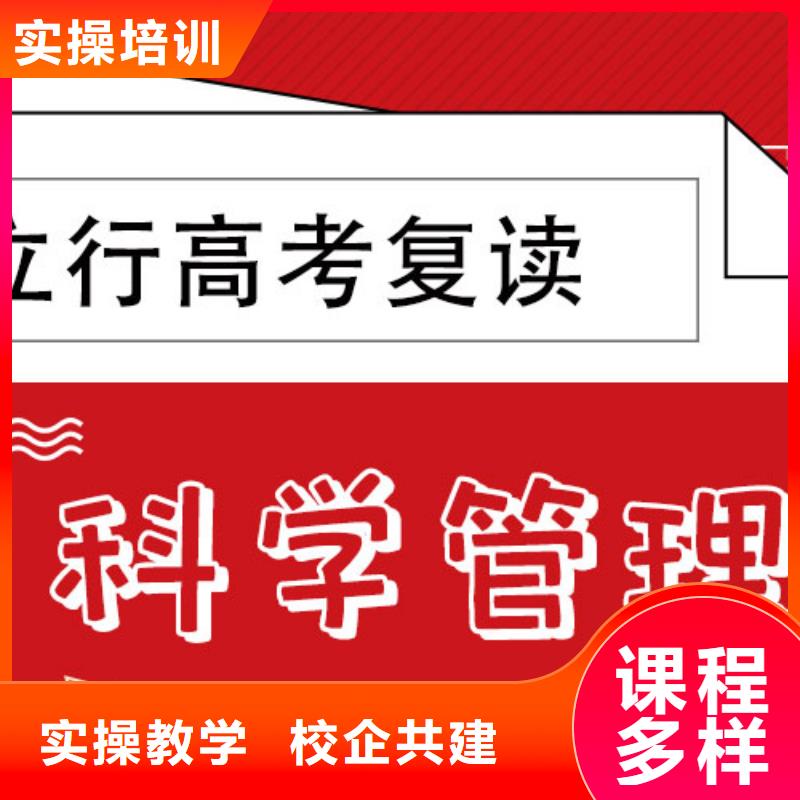 高考复读学校-艺考复读清北班专业齐全