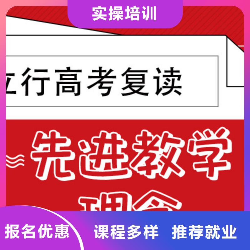 高考复读补习机构一年多少钱他们家不错，真的吗