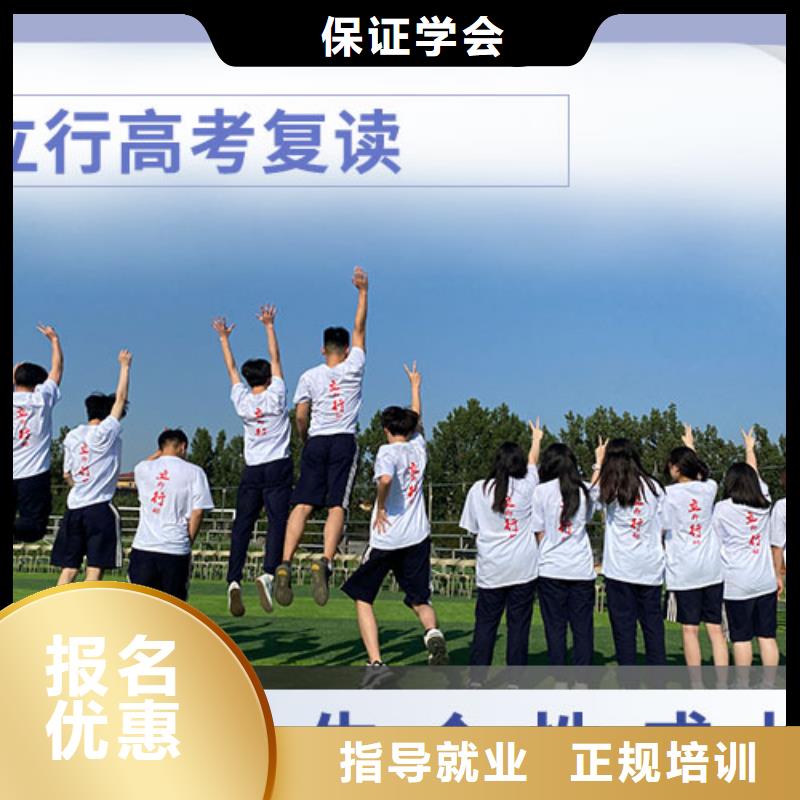 高考复读学校高三复读辅导随到随学