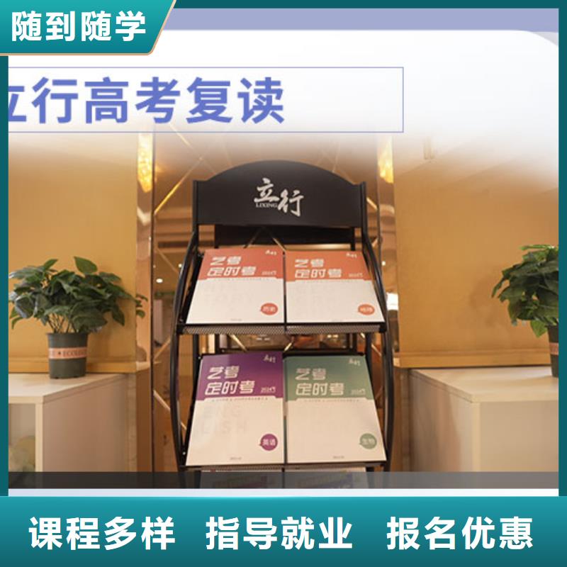 高考复读学校【高三复读】高薪就业