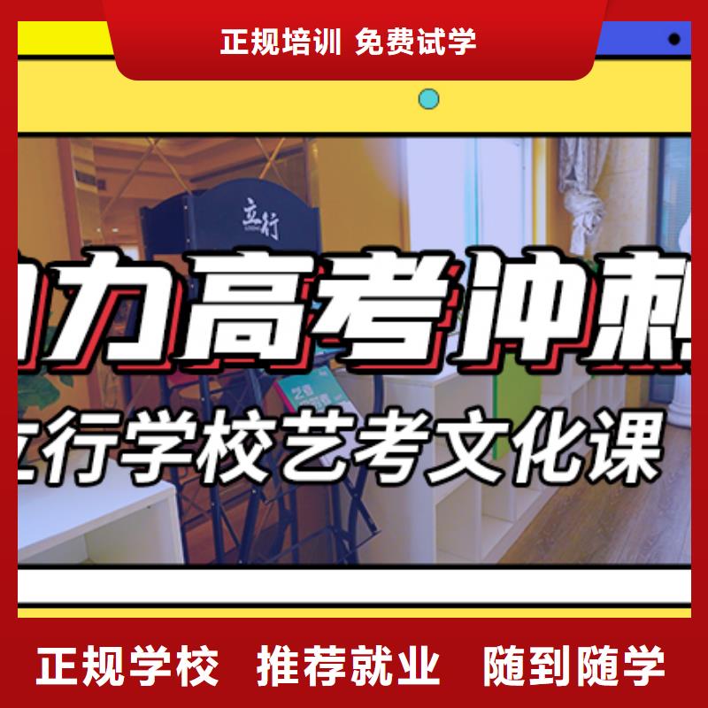 艺考文化课辅导艺考文化课冲刺师资力量强