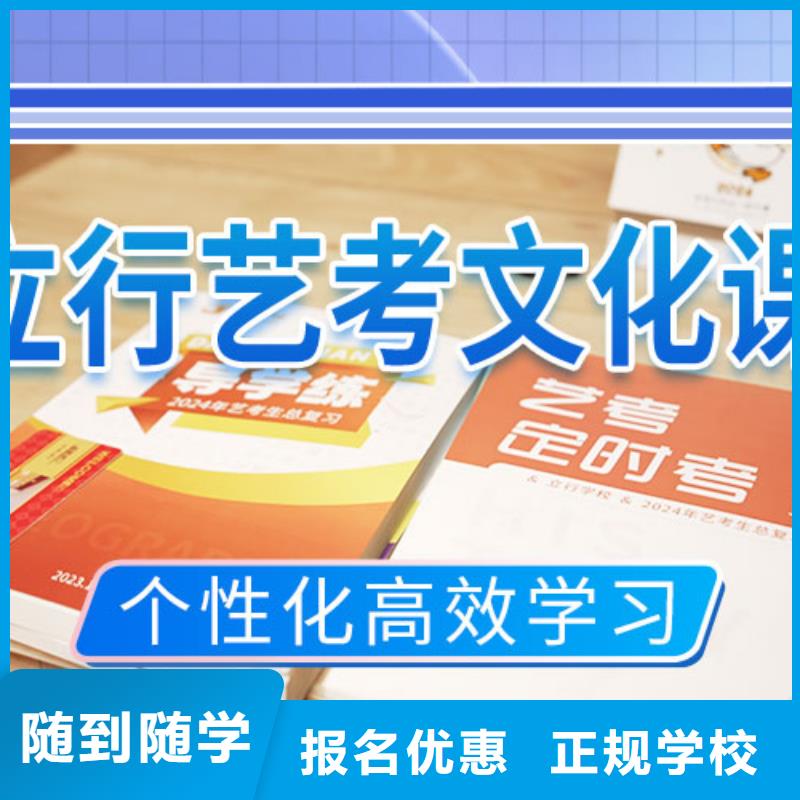 艺考文化课辅导艺考文化课冲刺师资力量强