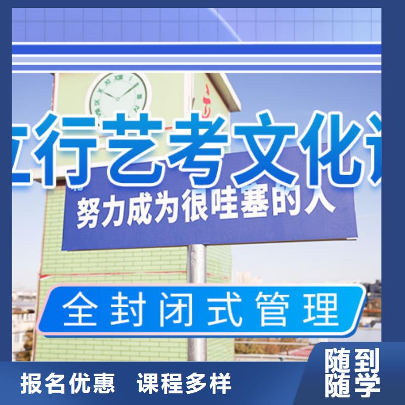 艺考文化课辅导艺考文化课冲刺师资力量强