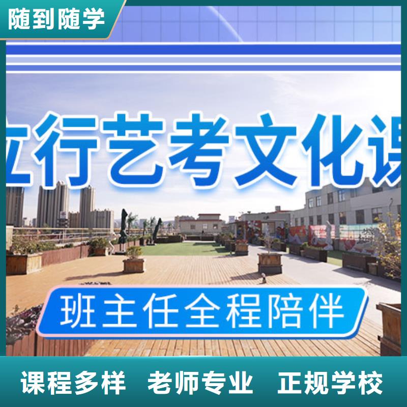 艺考文化课辅导高三封闭式复读学校全程实操