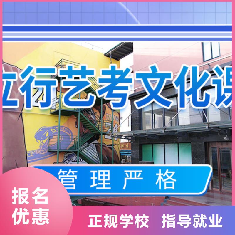 艺考文化课辅导高考冲刺辅导机构就业不担心