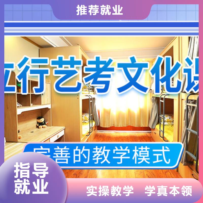 艺考文化课学校高考补习学校全程实操