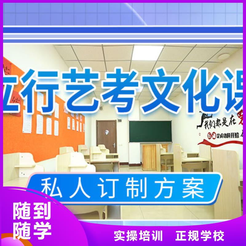 艺考文化课学校高考补习学校实操培训