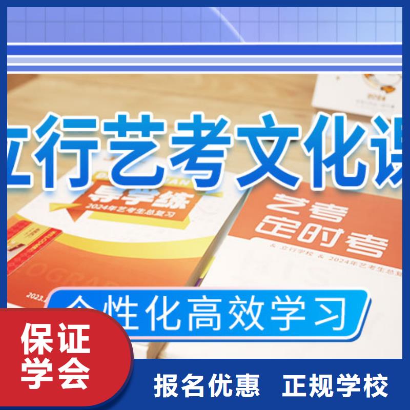 艺考生文化课补习学校排名