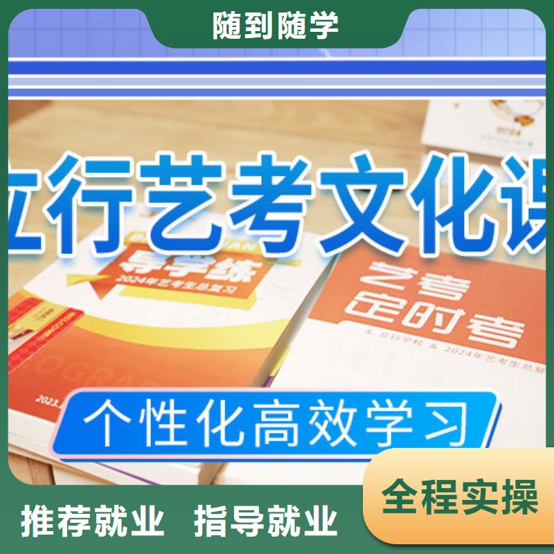 艺考文化课学校高考补习学校实操培训