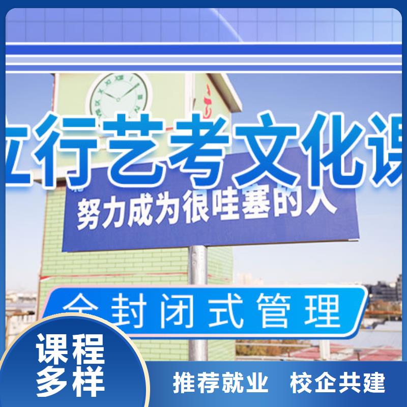 艺考文化课学校高考补习学校全程实操