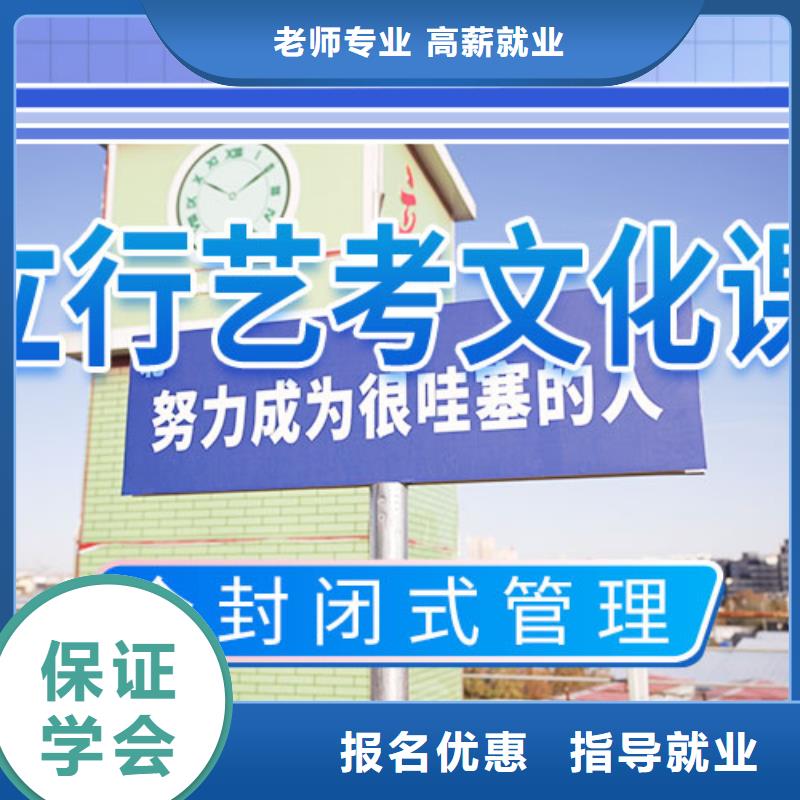 艺考文化课学校高考补习学校全程实操