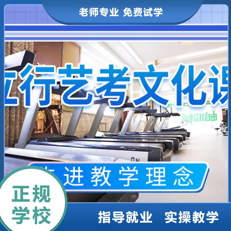 艺考文化课学校高考补习学校实操培训