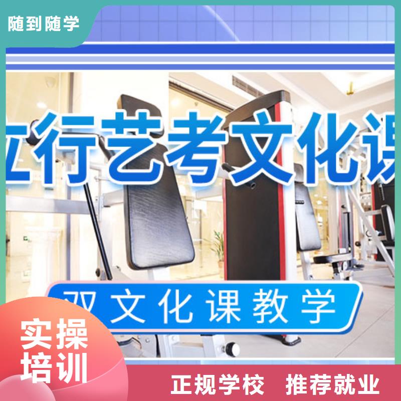 艺考文化课学校高考补习学校实操培训