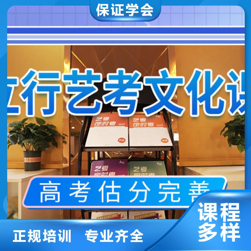 艺考文化课学校高考复读晚上班免费试学