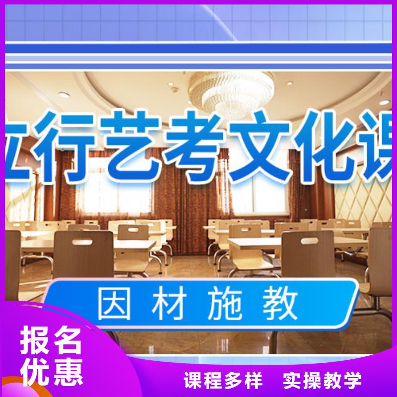 艺考文化课学校高考补习学校实操培训