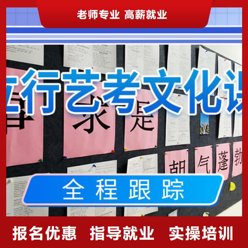 艺考文化课学校高考复读晚上班免费试学