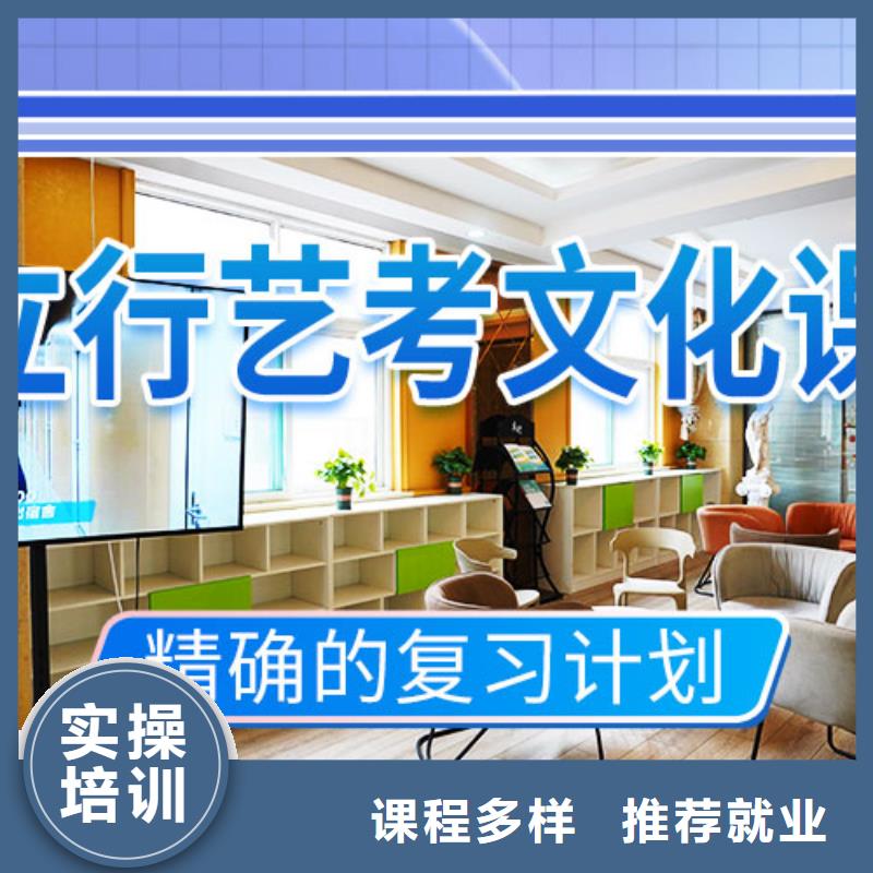 艺考文化课学校高考补习学校全程实操