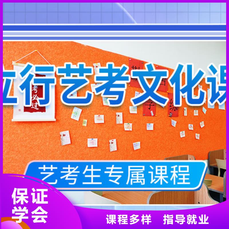 艺考文化课学校高考复读晚上班免费试学
