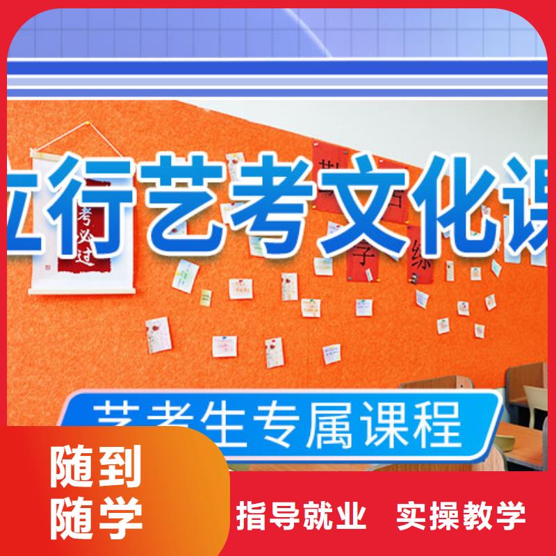 艺考文化课学校高考补习学校全程实操