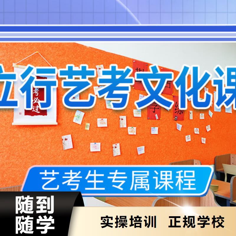 艺考文化课学校高考补习学校实操培训