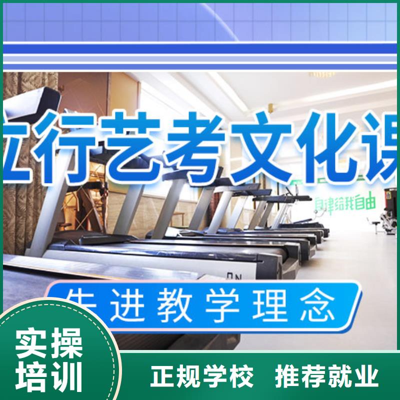 艺考文化课集训【高考小班教学】随到随学