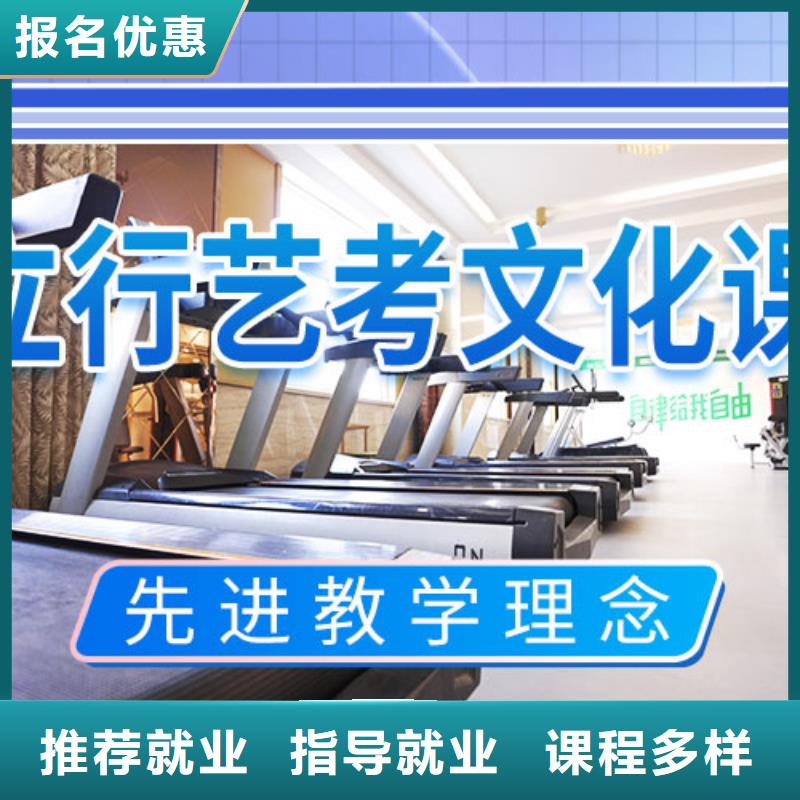 艺考文化课集训【高考小班教学】随到随学