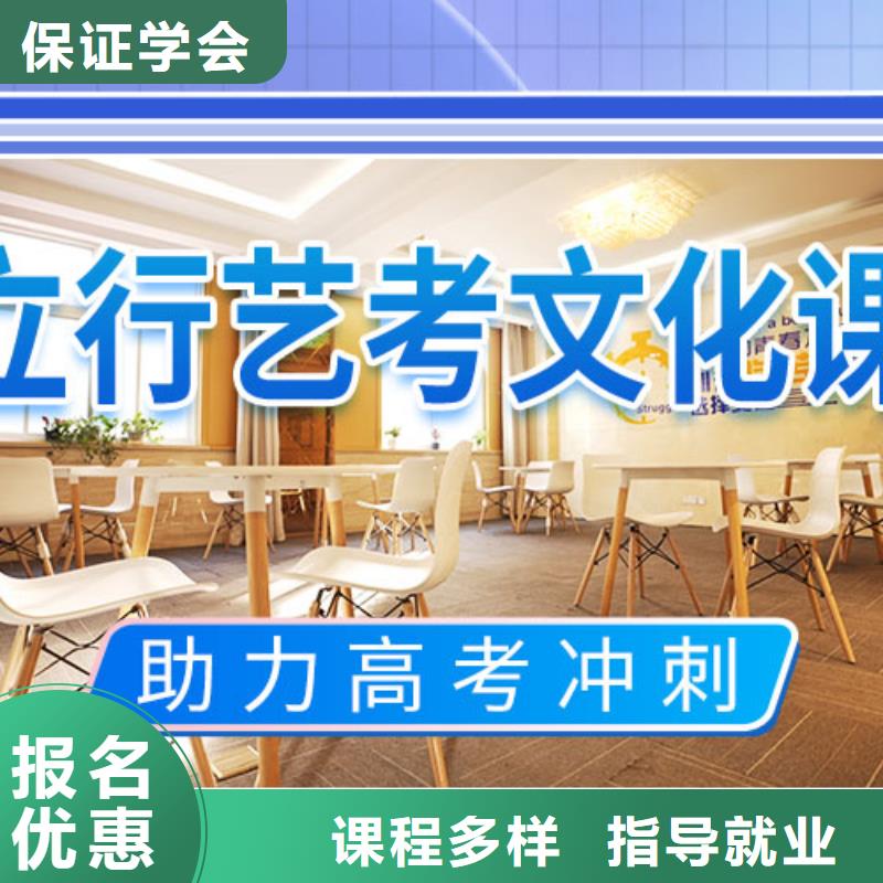 艺考文化课集训高考复读培训机构报名优惠