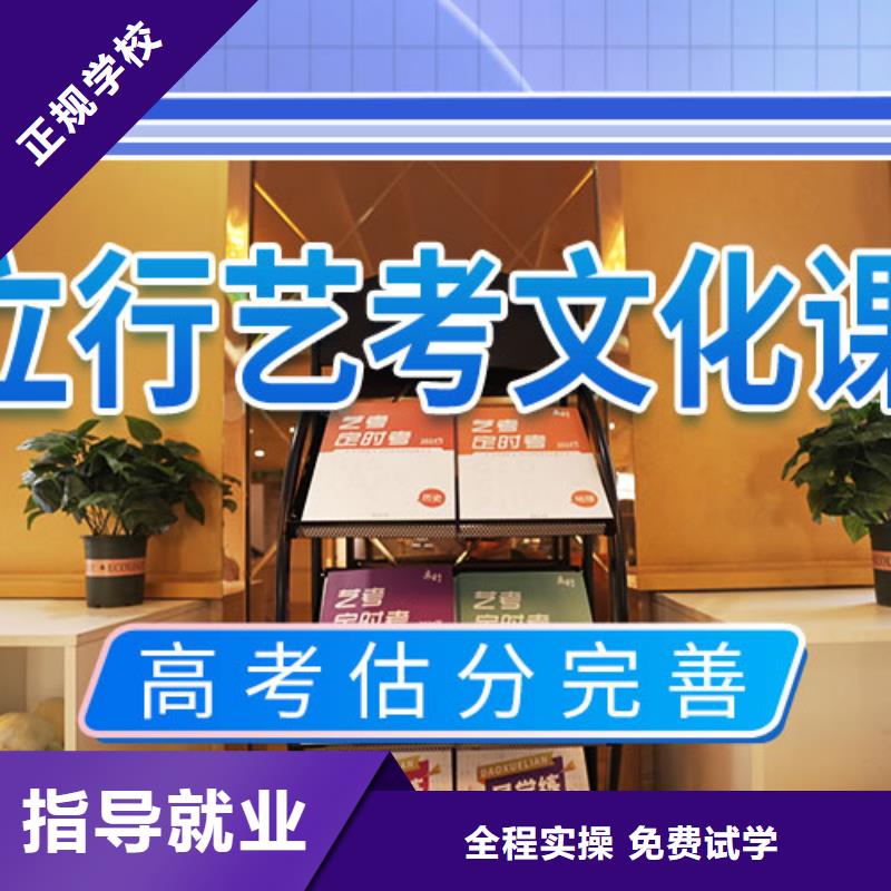 艺考文化课集训【高考小班教学】随到随学