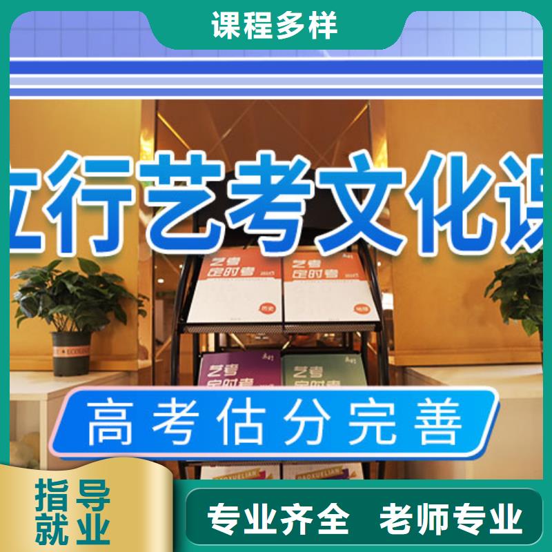 艺考文化课集训【高考小班教学】随到随学