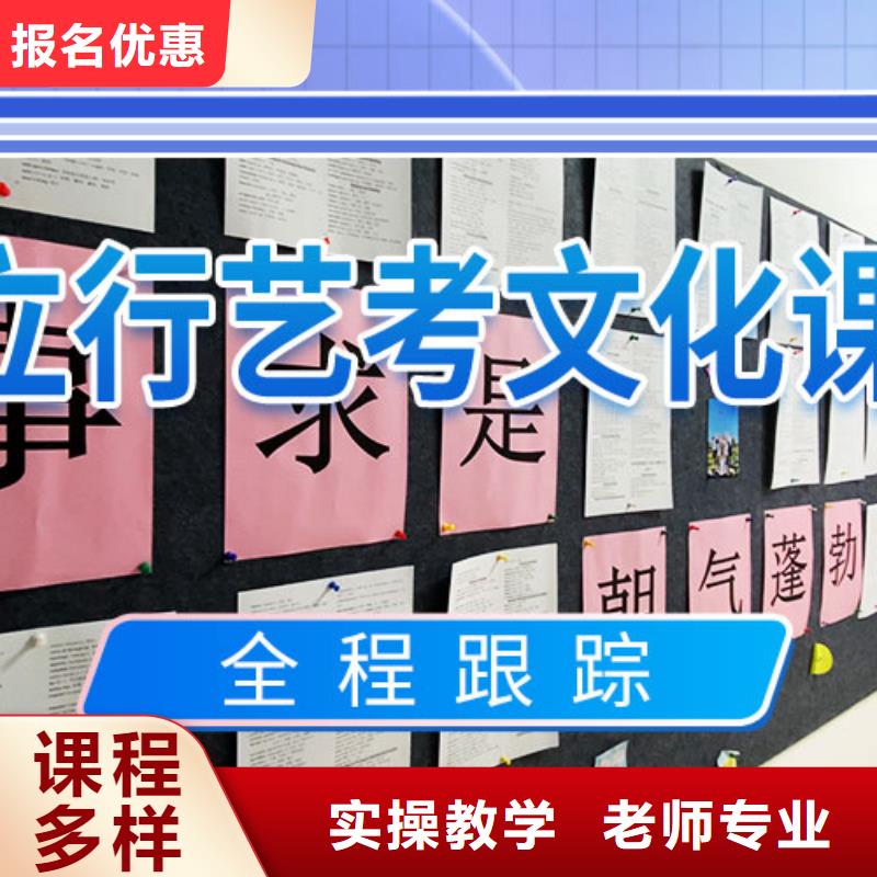 艺考文化课集训【高考小班教学】随到随学