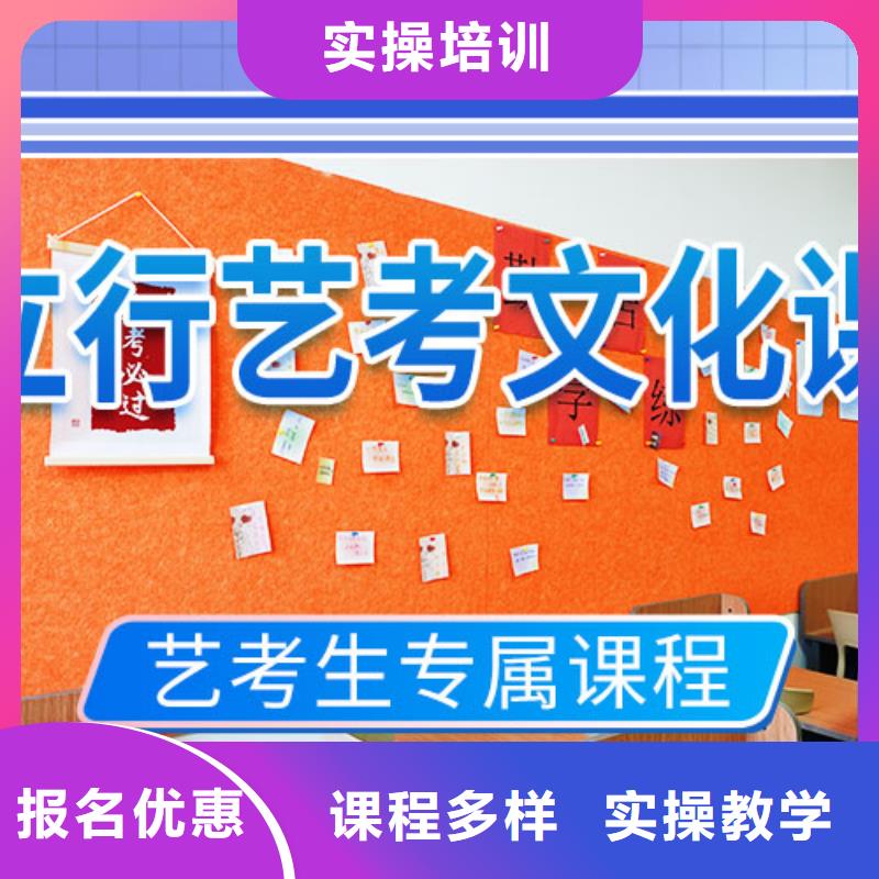 艺考文化课集训,艺考复读清北班学真技术