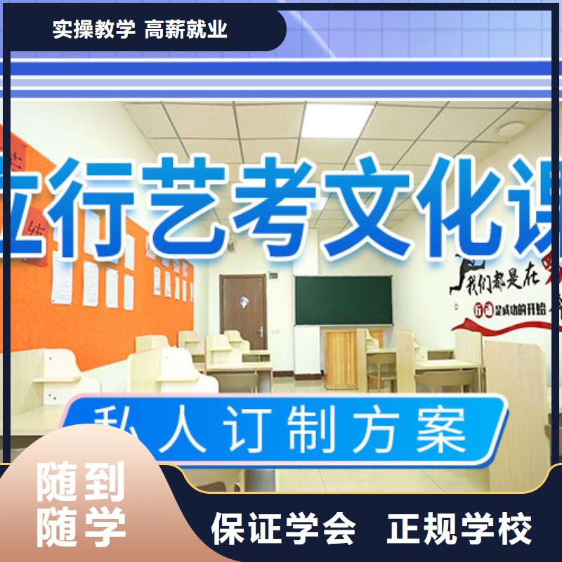 艺考文化课培训高考复读晚上班高薪就业
