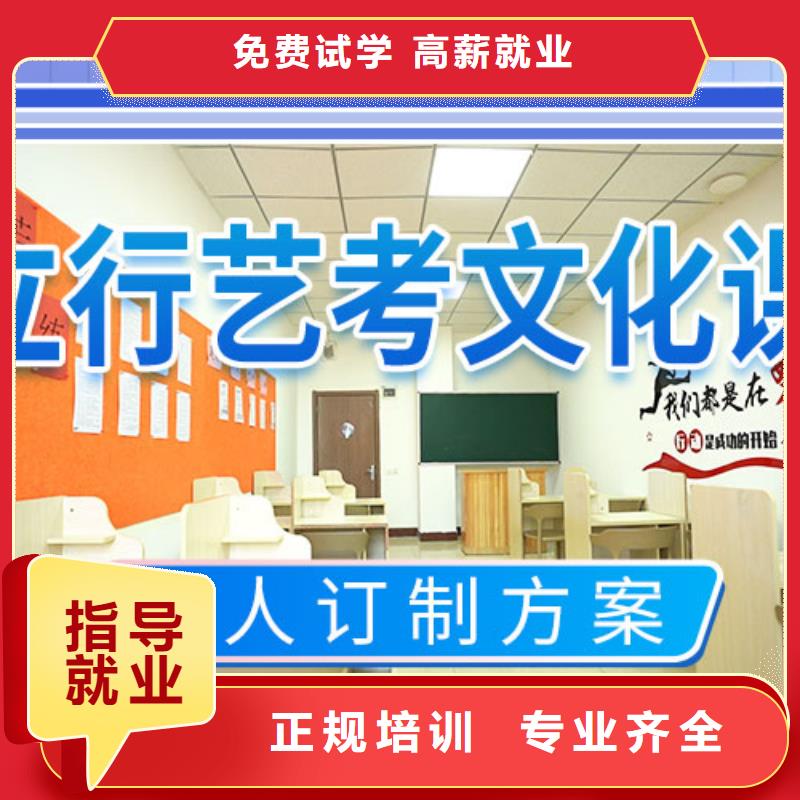 艺考文化课培训就业不担心