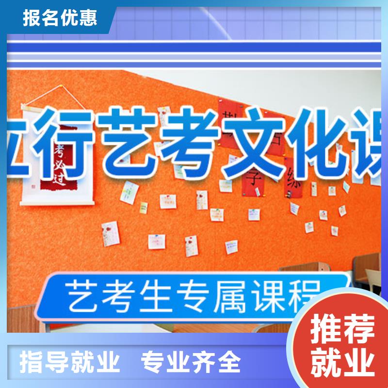 艺考文化课培训高考复读晚上班高薪就业