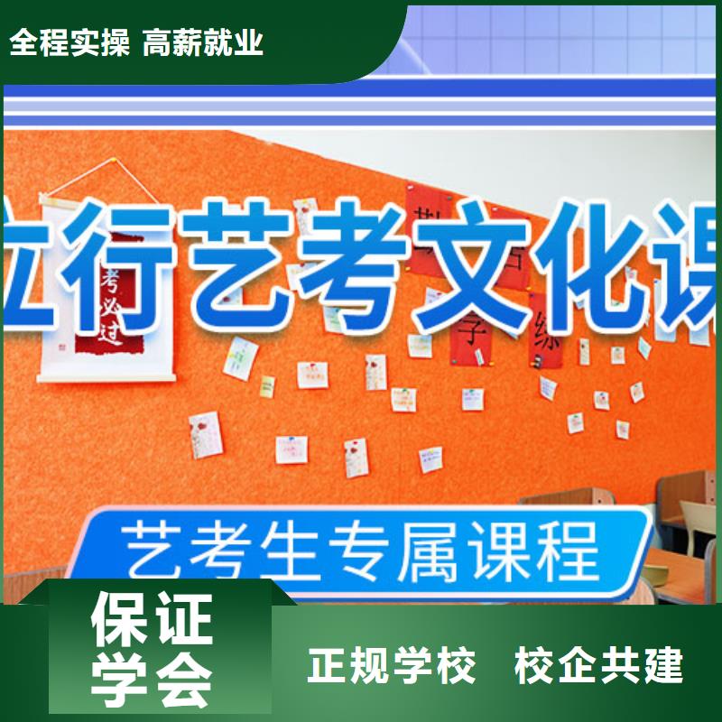艺考文化课培训高考复读晚上班高薪就业