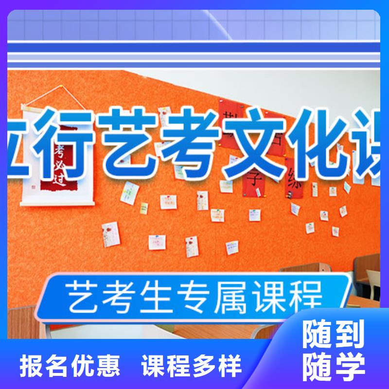 艺考文化课培训高考复读晚上班高薪就业