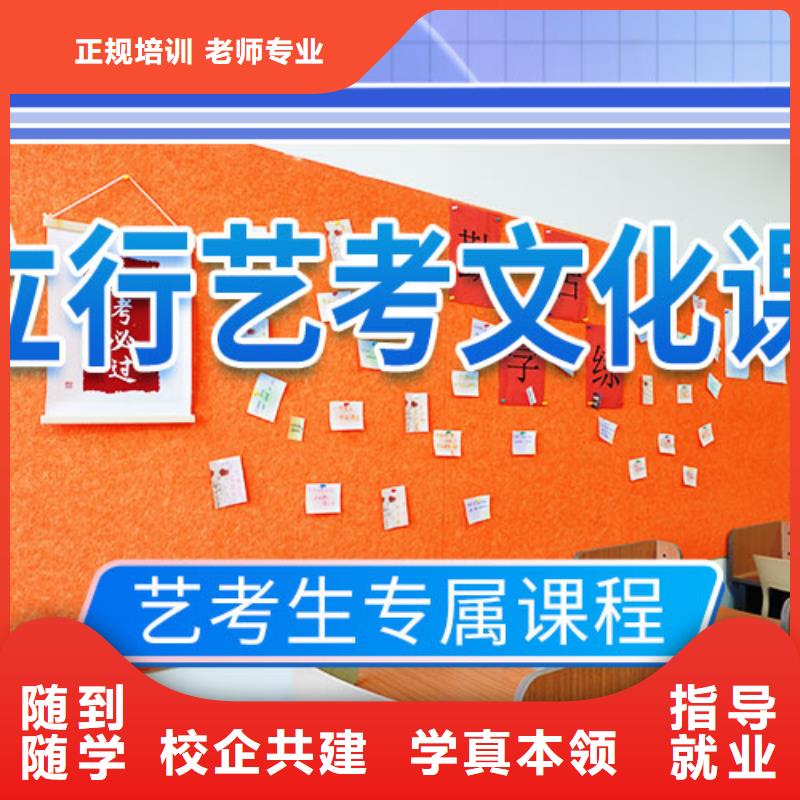 艺考文化课培训高考复读晚上班高薪就业