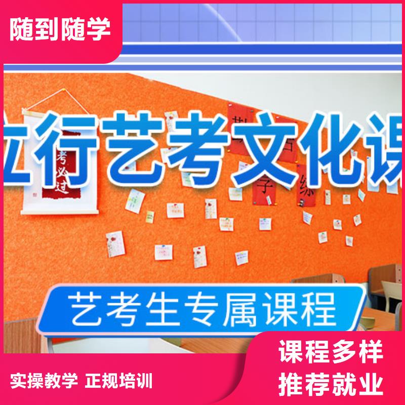 艺考文化课培训高考复读晚上班高薪就业