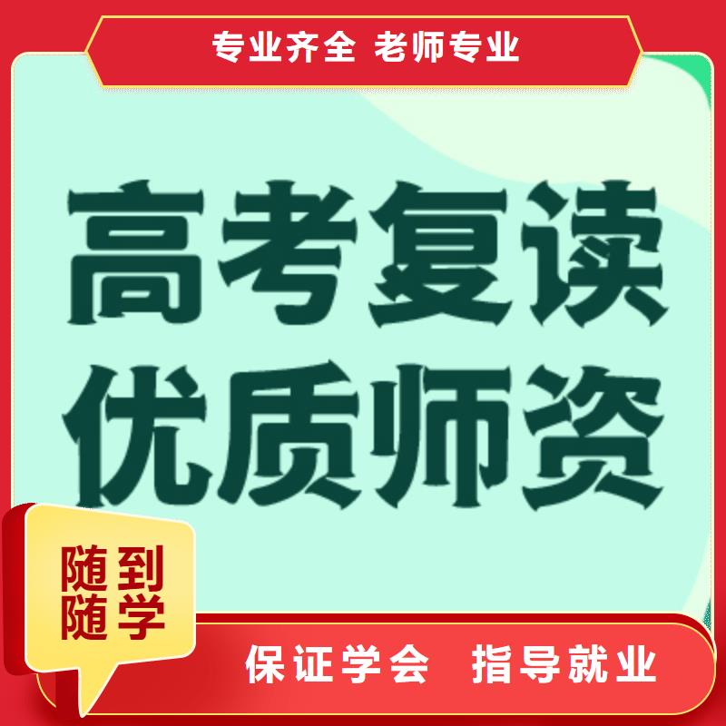 高考复读【高考复读清北班】免费试学