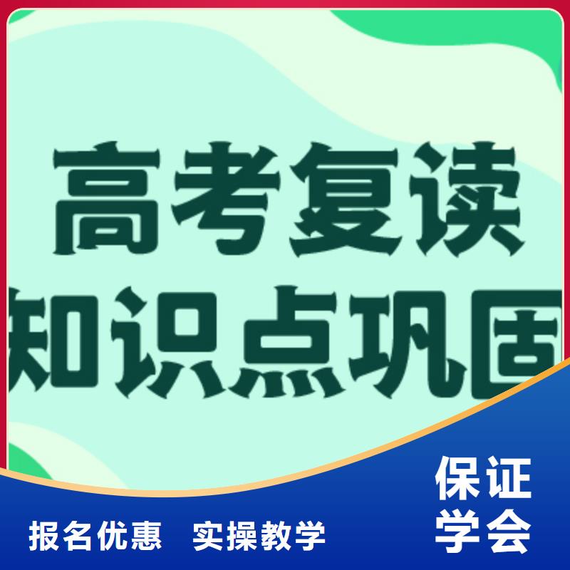 高考复读-高考冲刺班理论+实操