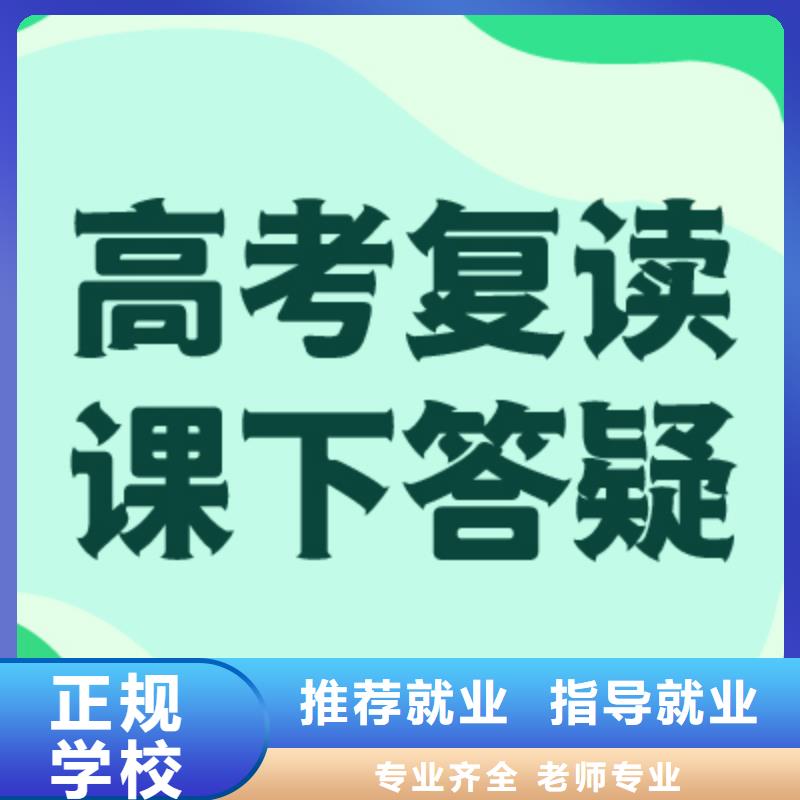 高考复读-高考冲刺班理论+实操