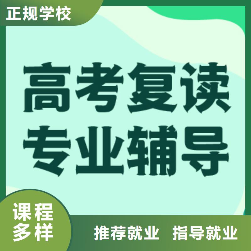 高考复读-高考冲刺班理论+实操