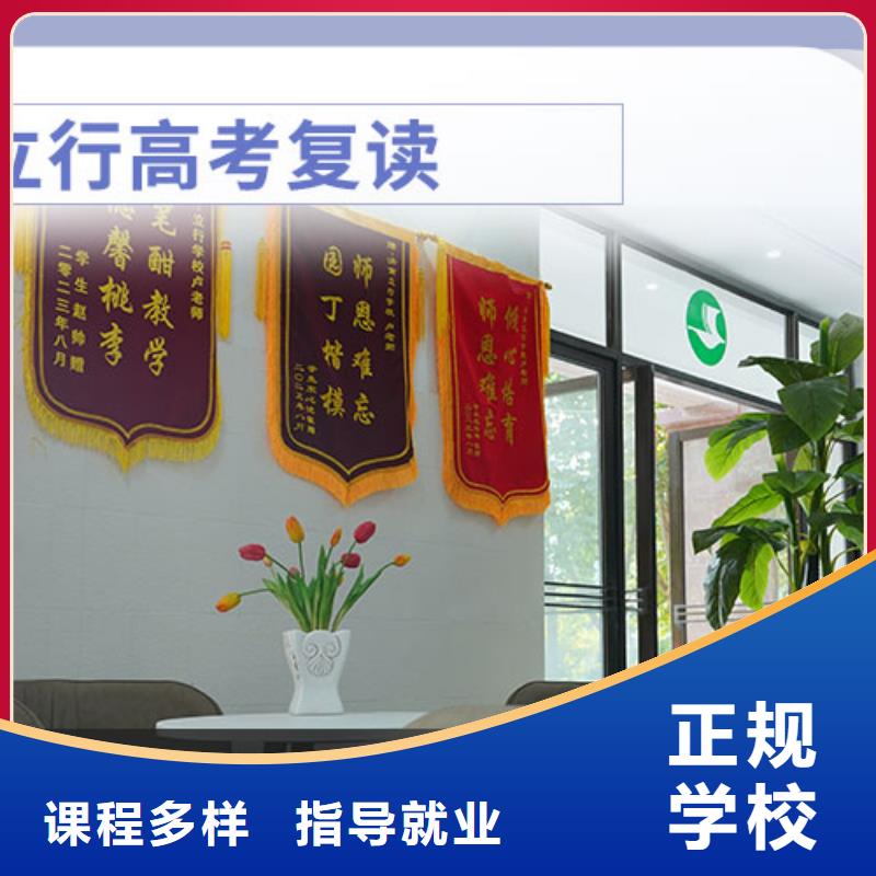 高考复读【高考复读清北班】免费试学