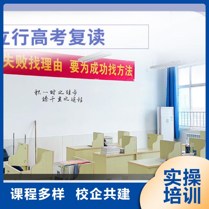 高考复读【高考复读清北班】免费试学
