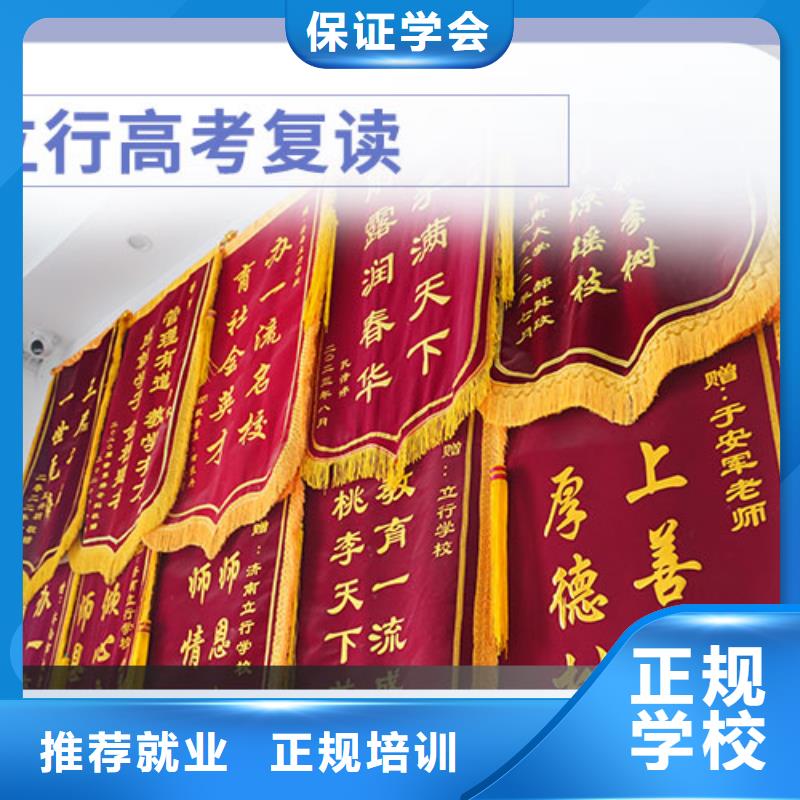 高考复读【高考复读清北班】免费试学