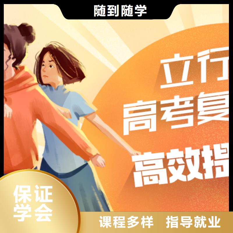 高考复读,美术生文化课培训免费试学