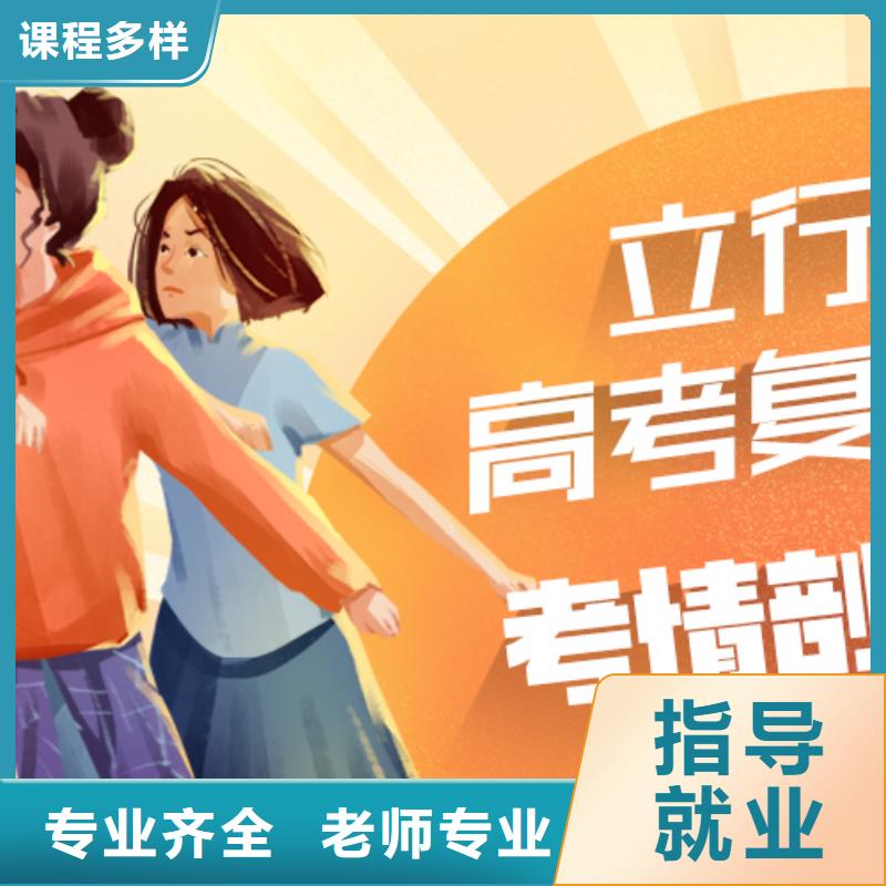 高考复读-高考冲刺班理论+实操