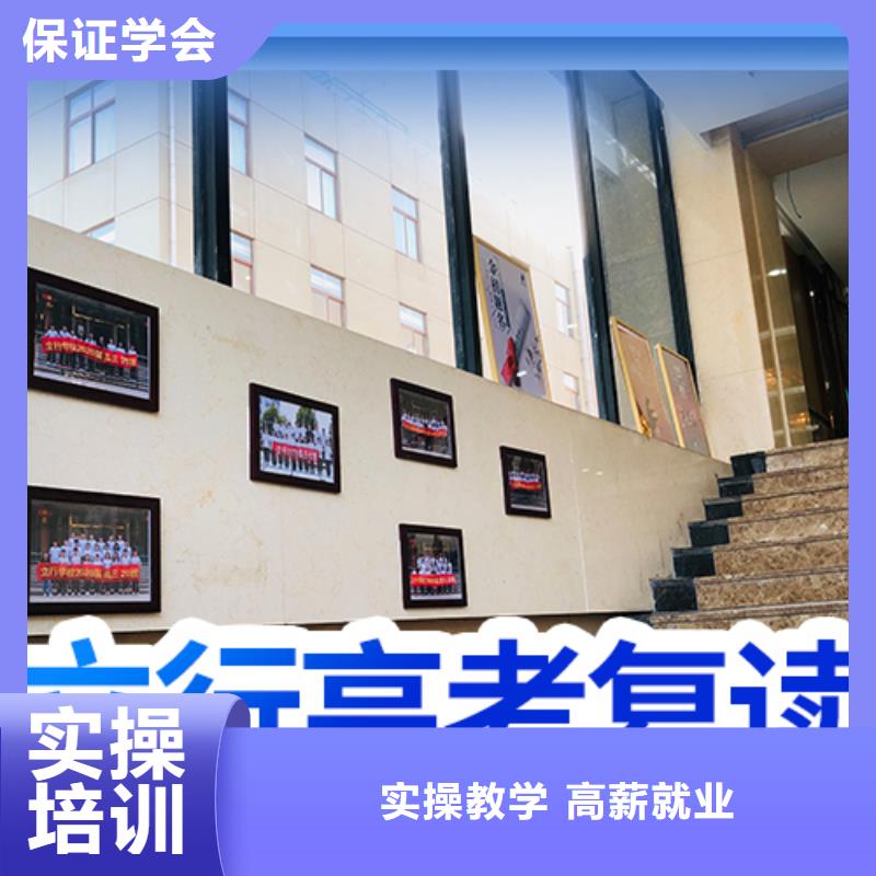 高考复读-高考冲刺班理论+实操