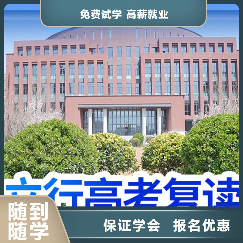 高考复读,美术生文化课培训免费试学